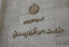 توضیحات وزارت اقتصاد در مورد انتصاب رئیس مرکز تسهیل تأمین مالی تولید