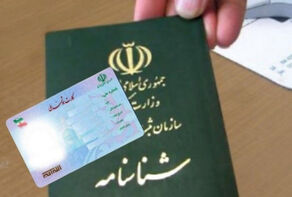 اخذ رای فقط با کارت‌ هوشمند ملی و شناسنامه
