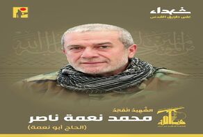 یک فرمانده حزب الله به شهادت رسید+ عکس