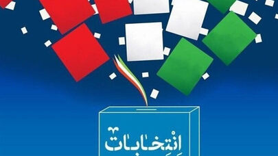 پایان تبلیغات نامزدهای ریاست جمهوری