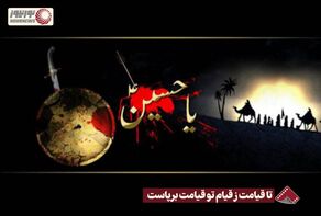 نورنما | تا قیامت ز قیام تو قیامت برپاست +فیلم