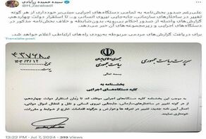 زرآبادی: صدور احکام بدون‌ضابطه در دستگاه‌ها/ راه‌های ارتباطی برای اعلام تخلف اعلام می‌شود
