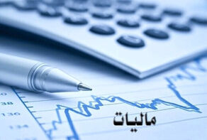 مالیات قطعی صفر خودکار صادر می‌شود/مودیان به درگاه مراجعه نکنند