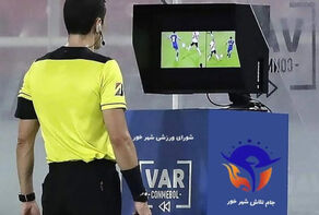 VAR داشتیم، زمین بازی نه!