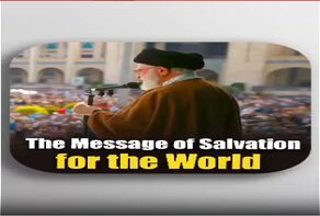 The Message of Salvation for the World