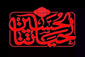 برگزاری مراسم شب اربعین حسینی در مسجد ولی عصر(عج)