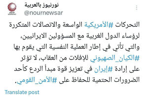 محاولات ثني ايران عن حقّها في الردّ لن تُؤتي أكلها