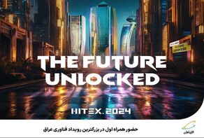 MCI representing Iran at Iraq's largest technology event