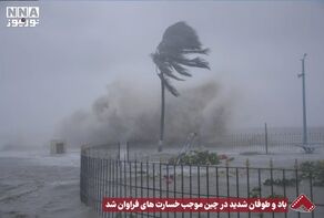 نورنما | باد و طوفان شدید در چین موجب خسارت های فراوان شد +فیلم