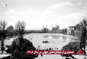 نورنما | تصاویری از میدان نقش جهان در سال 1306 +فیلم
