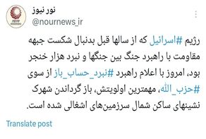 مرحله جدید جنگ میان حزب الله و رژیم صهیونیستی بر اساس راهبرد نبردِ حسابِ باز خواهد بود