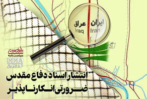 سیاست نامه | انتشار اسناد دفاع مقدس، ضرورتی انکارناپذیر +فیلم