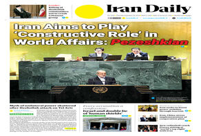 Front pages of Iran's English dailies on September 26
