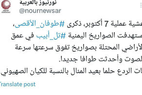 الردع الصهيوني.. حلم بعيد المنال