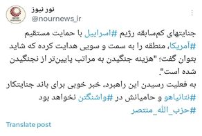 وزن‌کشی جنگ و ضدجنگ پس از جنایت‌های اخیر رژیم صهیونیستی