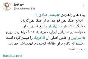 4 پیام راهبردی عملیات وعده صادق 2