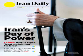 Front pages of Iran's English dailies on October 5