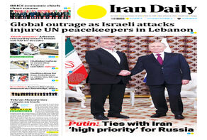 Front pages of Iran's English dailies on October 12