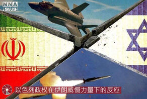 以色列政权在伊朗威慑力量下的反应