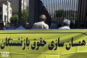 آغاز نهایی سازی احکام متناسب سازی + تشریح آخرین جزییات اجرای همسان سازی حقوق بازنشستگان