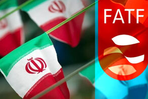«اف‌ای‌تی‌اف» یک موضوع سیاسی است نه فقط اقتصادی