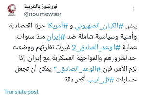 الوعد الصادق 3 يمكن أن تجعل حسابات تل ابيب أكثر دقة