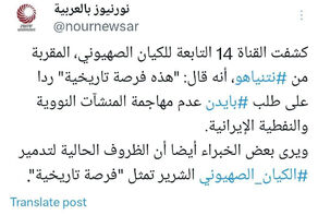 خبراء: الظروف الحالية لتدمير الكيان الصهيوني تمثل 