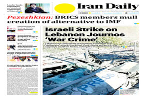 Front pages of Iran's English dailies on October 26