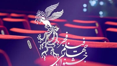 اعضای شورای سیاستگذاری جشنواره فیلم فجر معرفی شدند