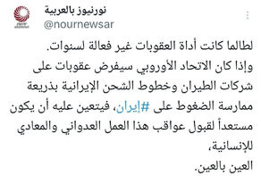 نور نيوز يعلّق على العقوبات الاوروبية على شركات الطيران الايرانية