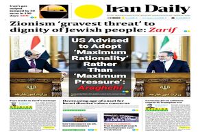 Front pages of Iran's English dailies on November 20