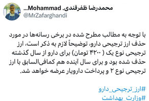 توضیح وزیر بهداشت درباره حذف ارز دارو