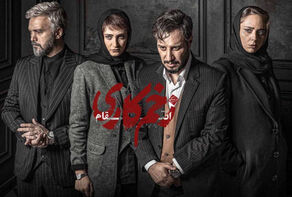 فیلم سینمایی «زخم کاری 3» منتشر شد