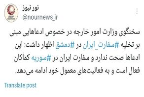 تکذیب شایعه تخلیه سفارت ایران در سوریه