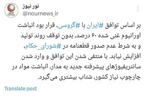 تولید و انباشت اورانیوم غنی شده شتاب می‌گیرد