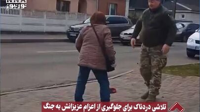 نورنما | تلاشی دردناک برای جلوگیری از اعزام عزیزانش به جنگ +فیلم