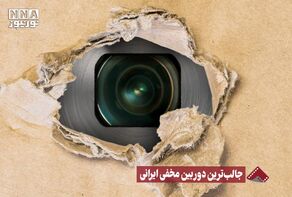 نورنما | جالب ترین دوربین مخفی ایرانی +فیلم