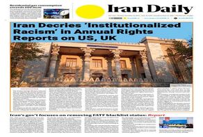 Front pages of Iran's English dailies on December 16