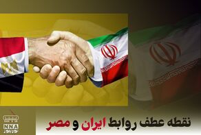 پادکست | نقطه عطف روابط ایران و مصر