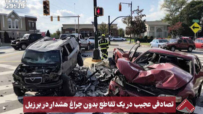 نورنما | تصادفی عجیب در یک تقاطع بدون چراغ هشدار در برزیل +فیلم
