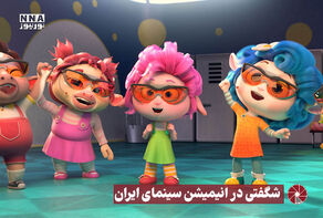 نور ویدیو | شگفتی در انیمیشن سینمای ایران