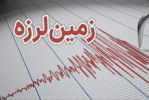 زلزله 4.5 ریشتری در دوگنبدان