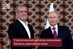 Стратегический договор, изменение баланса, укрепление мира