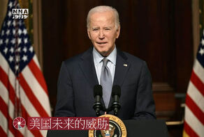美国未来的威胁