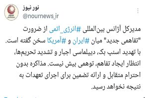 مذاکره بر مبنای دیپلماسی اجبار محکوم به شکست است