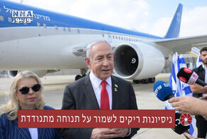 ניסיונות ריקים לשמור על תנוחה מתנודדת