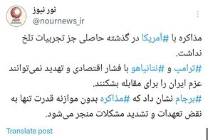 تجربه مذاکره با آمریکا؛ وعده‌های بی‌پایه و نقض تعهدات