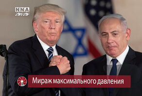 Мираж максимального давления