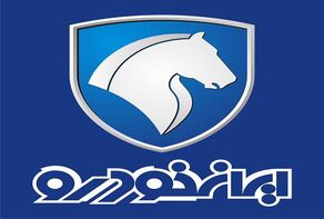 اطلاعیه هیات مدیره ایران‌خودرو درباره رای شورای رقابت