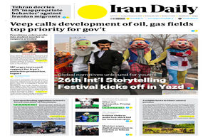 Front pages of Iran's English dailies on February 16